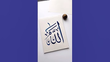Easy Allah name calligraphy tutorial #arabiccalligraphy #art #artshorts #shorts