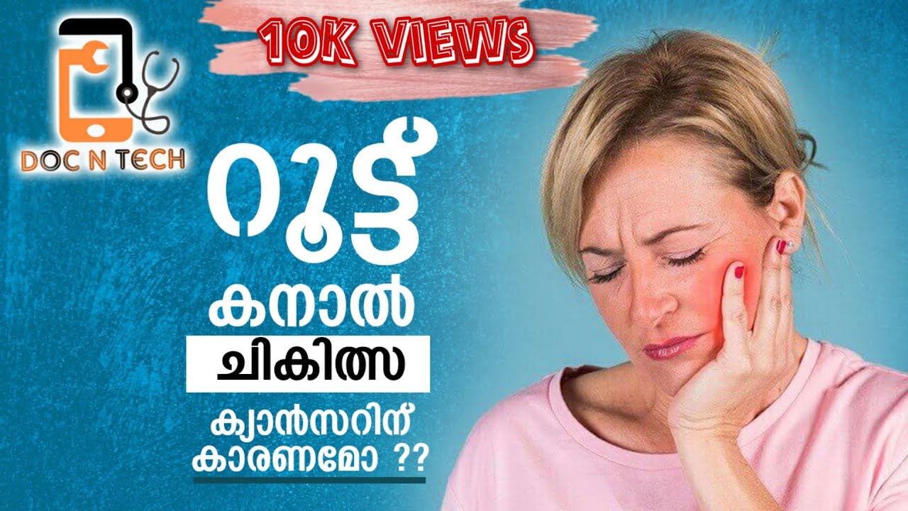 Root Canal Treatment step by step in Malayalam Dental Talksറൂട്ട് കനാ