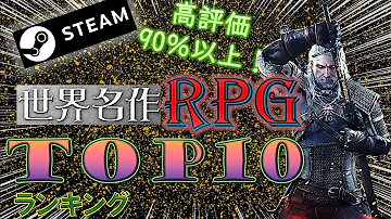 おすすめ Steam高評価ゲームtop10 21年上半期