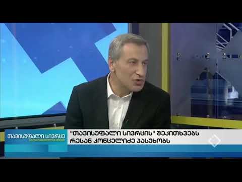 რესან კონცელიძე