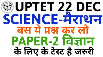 UPTET 2019 | Most Important Questions | Science (PAPER-2) | #UPTET_SCIENCE | महत्वपूर्ण प्रश्न SET-4