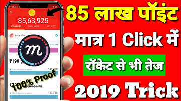 Mcent Browser Unlimited Point 2019 || Mcent Browser Me Point Kaise Badaye || Mcent Unique Trick 2019