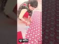 सूट कटिंग वीडियो #shortsvideo #vlog