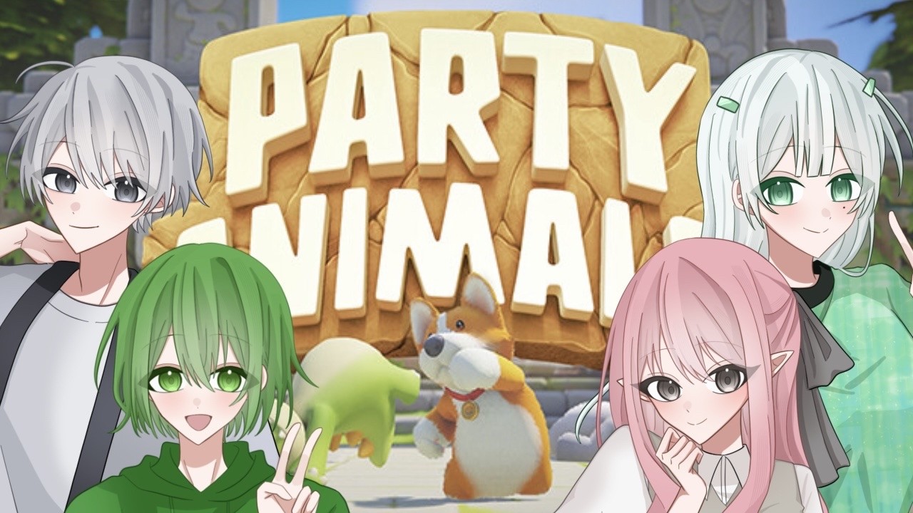 【笑音遊戯】動物たちの爆笑大乱闘！？- Party Animals -