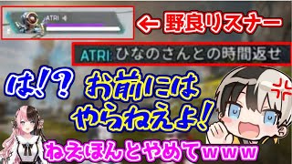 マッチした野良のリスナーと橘ひなのの取り合いをするkamito【APEX/おれあぽ】