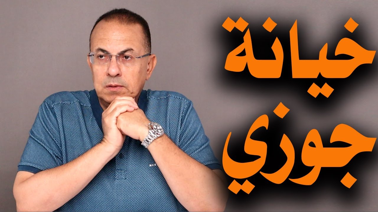 جوزي بيخوني مع مراته أم عياله .. في شقتي في أوضة نومي وعلي سريري