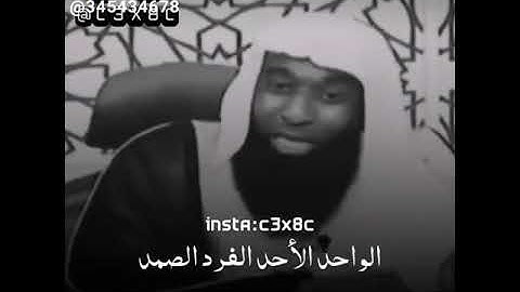 فضل قراءه سوره الاخلاص ...شيخ بدر