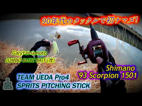 TEAM UEDA Pro4 SPRITS PITCHING STICK PSB-70E / チームウエダ プロ4