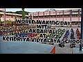 World walking day  akbar ali  kendriya vidyalaya school akbarali walking 