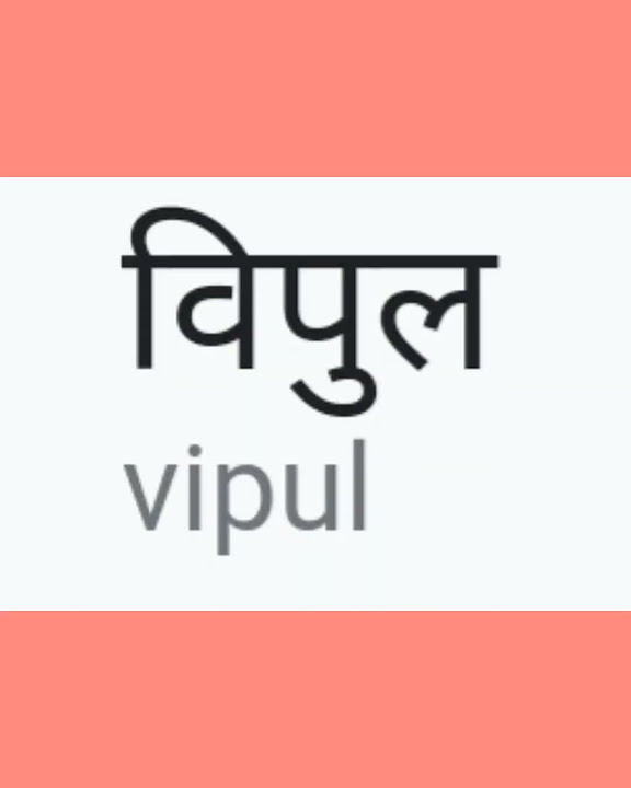 Profuse Meaning In Hindi studystudy YouTube profuse-meaning-in-hindi-studystudy-youtube
