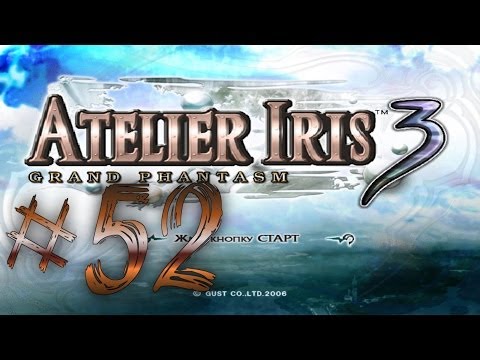 Прохождение Atelier Iris 3: Grand Phantasm #52