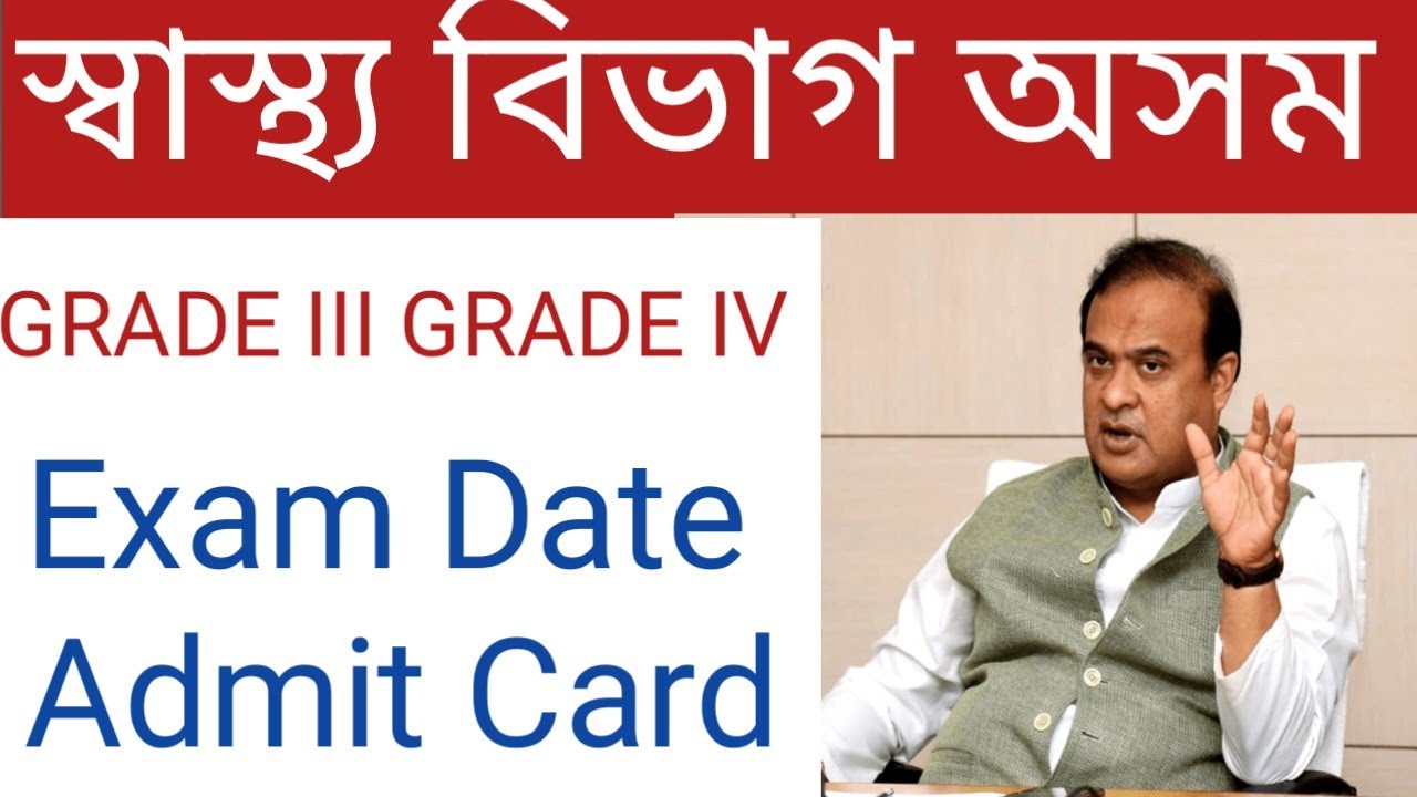 Dhs Exam Date 2022 Dhs Admit Card 2022 YouTube dhs-exam-date-2022-dhs-admit-card-2022-youtube