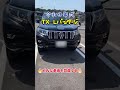 今回買い取りした車は･･･#TOYOTA #ランドクルーザープラド #プラド #prado #トヨタ #おすすめ #国産車 #車 #車好き #車売却 #中古車 #car #cars #shorts