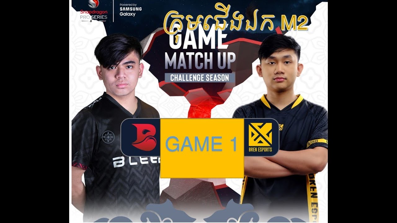 ហ្គេមទី១ Bleed eSports Vs Bren eSports /Snapdragon Mobile Legend