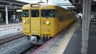 JR West 115-1000series EMU JR西日本115-1000系 at Okayama Station 岡山駅