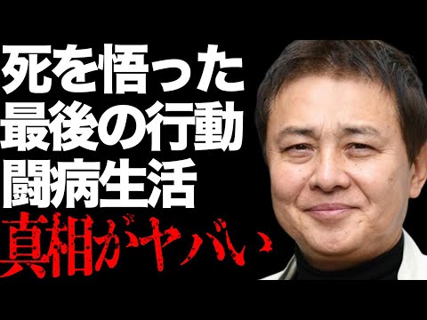 渡辺徹の晩年の行動に涙溢れる…榊原郁恵と歩んだ過酷すぎる闘病生活や手術の内容に言葉を失う…