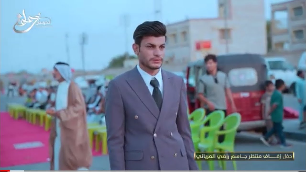 حفل زفاف منتظر جاسم راضي المرياني