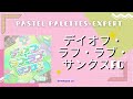 [デイオフ・ラフ・ラブ・サンクス]expert FULL COMBO🎡バンドリ