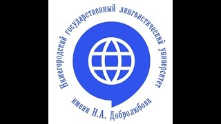 Защита диссертации Пономаренко Е.П. (НГЛУ) 18.04.2023