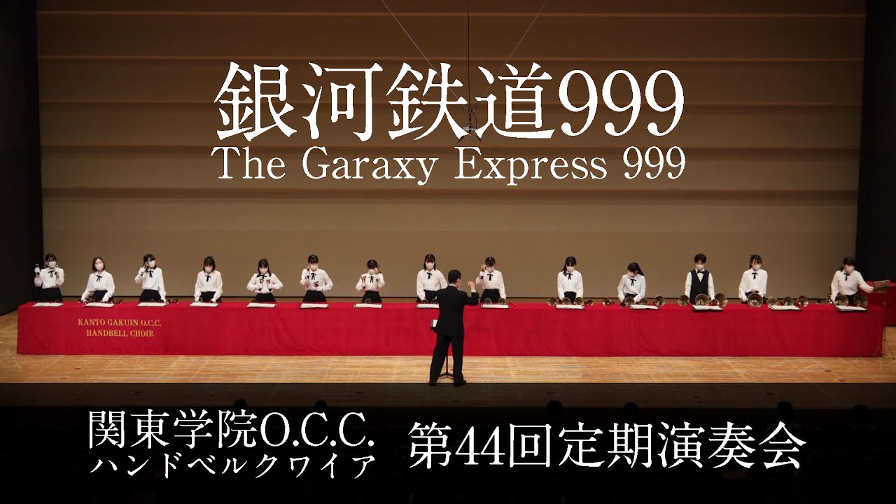 Go The Distance ディズニー映画 ヘラクレス 主題歌 第44回定期演奏会 Youtube Go The Distance ディズニー映画 ヘラクレス 主題歌 第44回定期演奏会 Youtube