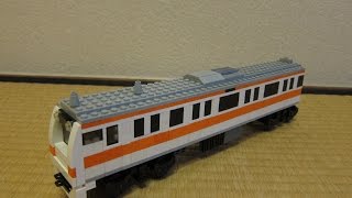 レゴ E233系 0番台  LEGO E233-0series