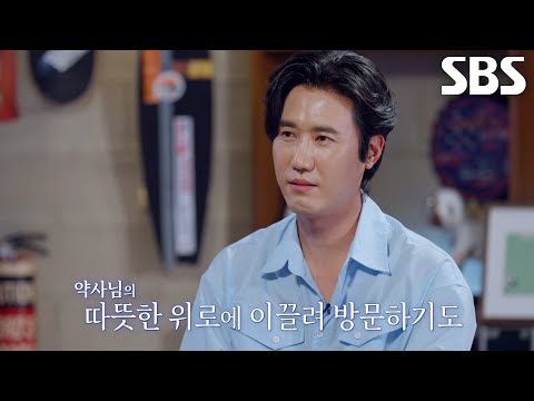 “많이 힘드시죠?” 신제선, 환자의 마음까지 어루만지며 건네는 따뜻한 위로