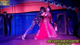 ইসক ক..Model Somi.model Amin.wedding Stage Program.see Coxs Shilpi Gosthi