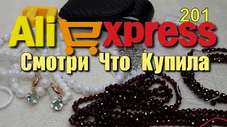 AliExpress🛒 🤣🔔👍 РАСПАКОВКА посылок с АлиExpress 🤣🛒 №201💎🤣обзор товары #aliexpress