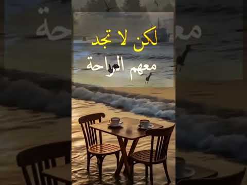 توافق الأرواح قبل تلاقي الأجساد حكمة اعجبتني