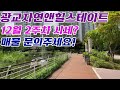 12월2주차 주간 시세브리핑) 광교자연앤힐스테이트 매수/매도 적극조율!! 매물상담:010-2318-9932