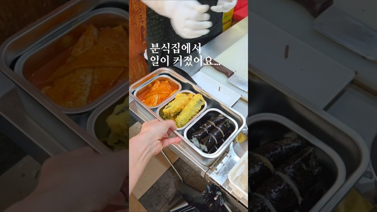 분식포장에 진심이면 생기는 일...#스텐밧드 #포장용기 #스텐찬통