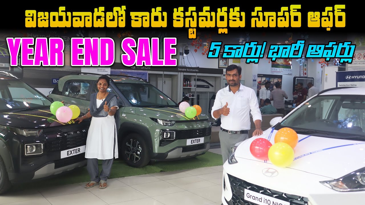 1,00,000 రూపాయల భారీ డిస్కౌంట్ ! Kusalava Hyundai Vijayawada Cars - Mvs ...