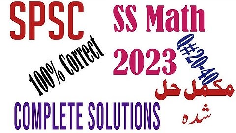 SPSC SS Math Solved paper 2023 |SS solved paper | Math Solved Paper | #math test 2023 | #2023 #spsc