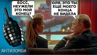 Повизгивание Путина и ужас Скабеевой - РЕАКЦИЯ в РФ на НОВЫЕ поставки оружия Украине | Антизомби