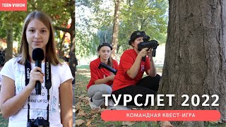 Симферопольская молодежь приняла участие в Туристическом слете