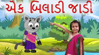 ek biladi jadi - Gujarati rhyme Resimi