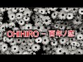 CHIHIRO - 百年ノ恋