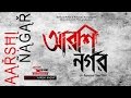 Arshinagar  aparna sen  dev