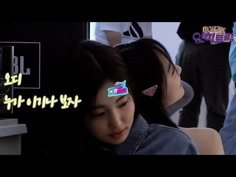 [아이즈원]등으로 사랑확인(?)하는 광율커플