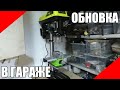 Сверлильный станок RYOBI RDP102L мастерская точило верстак