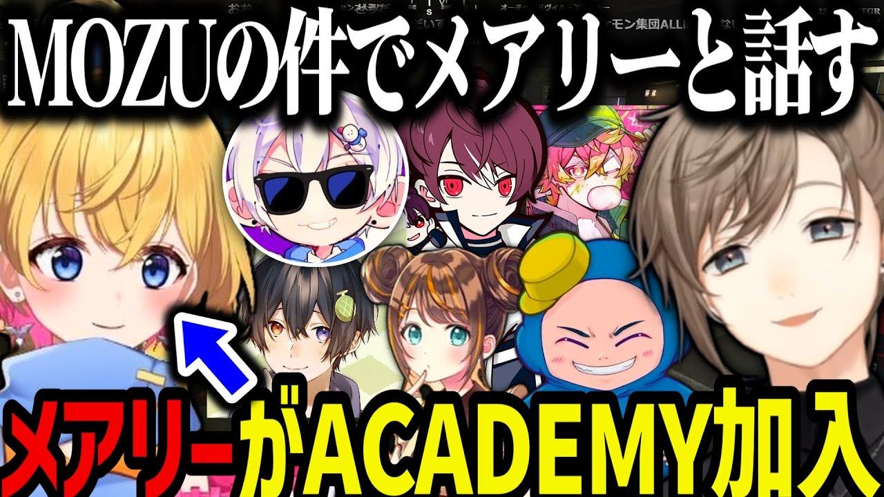 【まとめ】文月夏苗の警察２日目～メアリーさんがACADEMYに入る【叶/にじさんじ切り抜き/ストグラ切り抜き】