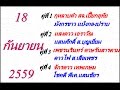 วิจารณ์มวยไทย 7 สี อาทิตย์ที่ 18 กันยายน 2559 วิจารณ์มวยไทย 7 สี อาทิตย์ที่ 18 กันยายน 2559