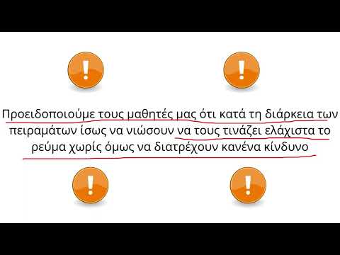 Οδηγίες χρήσης Γεννήτριας