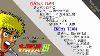 全試合曲