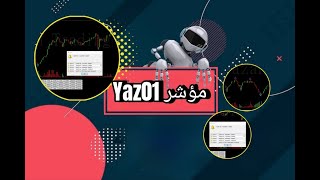 أقوى و أفظل  مؤشر للتداول the best trading indicateur yazb01