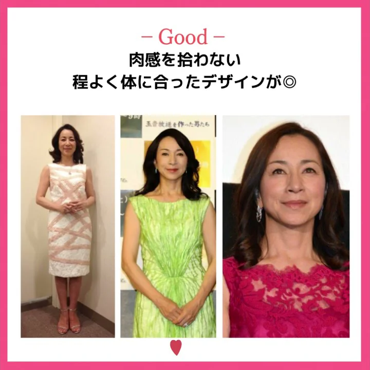 強くて聡明〝ミューズ〟骨格ストレート原田美枝子さん