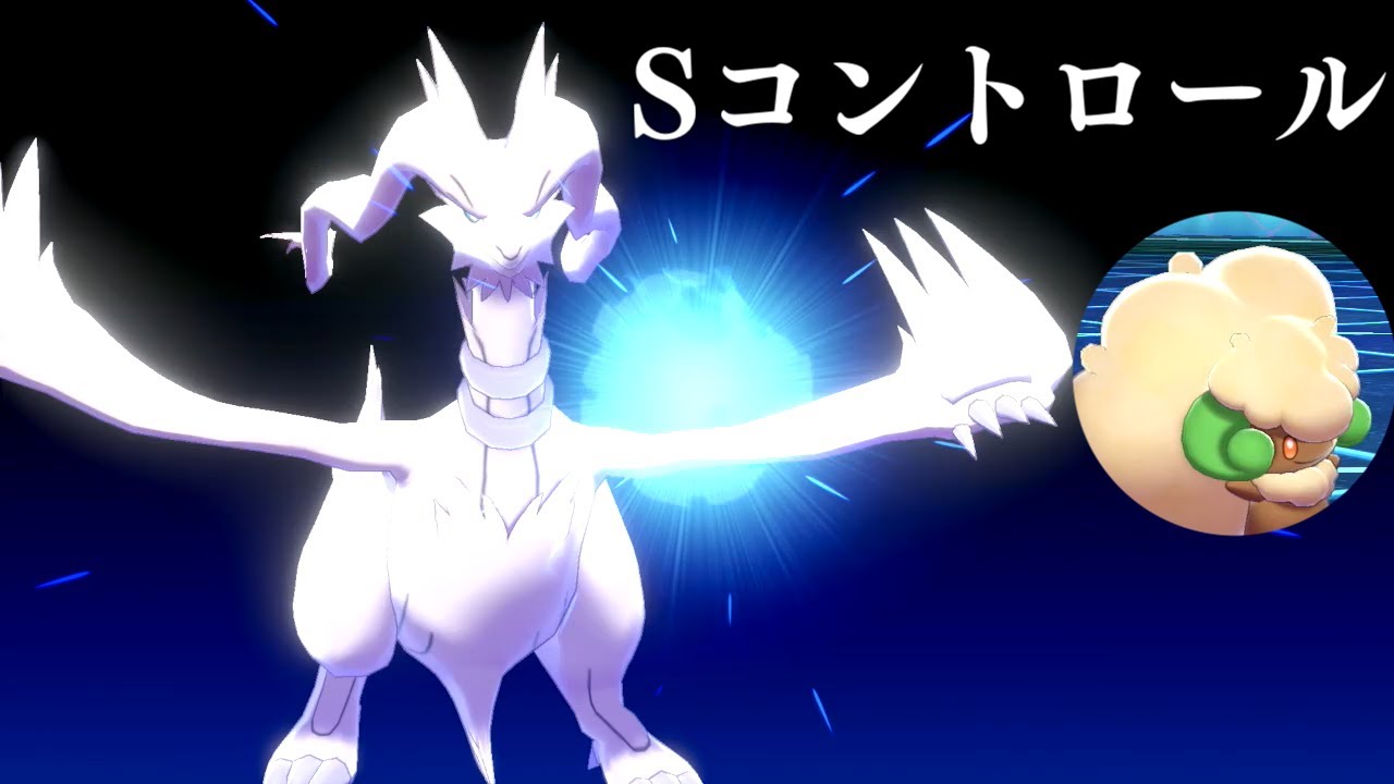 ポケモン剣盾 素早さ操作が勝利の鍵 レシラム エルフーン ゆっくり実況 ポケモン剣盾動画まとめナビ ポケモン剣盾 素早さ操作が勝利の鍵 レシラム エルフーン ゆっくり実況 ポケモン剣盾動画まとめナビ