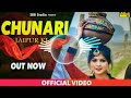 Chunari Jaipur Se Mangwai (New Song) Dj Rahul Gulganj Mo.8359071332 Mp3 Song