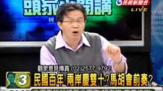2009 10 19 頭家來開講 7