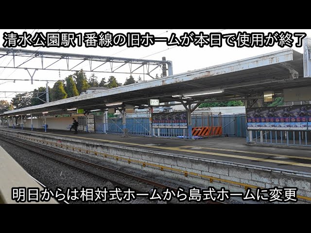 古い東武鉄道野田線の行先板。柏.・清水公園間×柏。ベニヤ板にアクリル